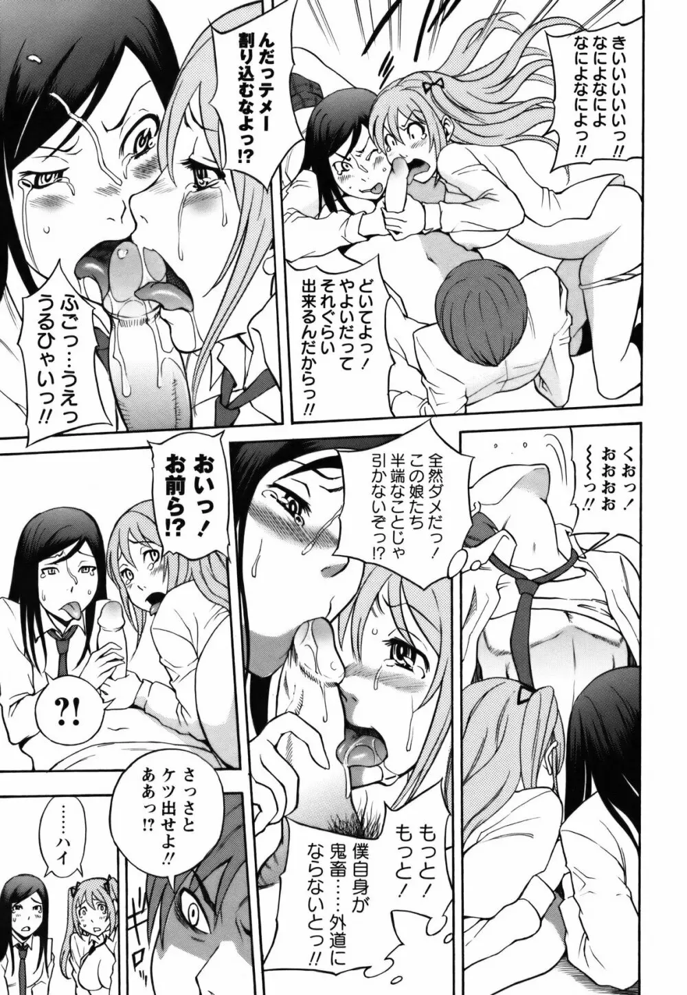 コミック・マショウ 2011年7月号 Page.104