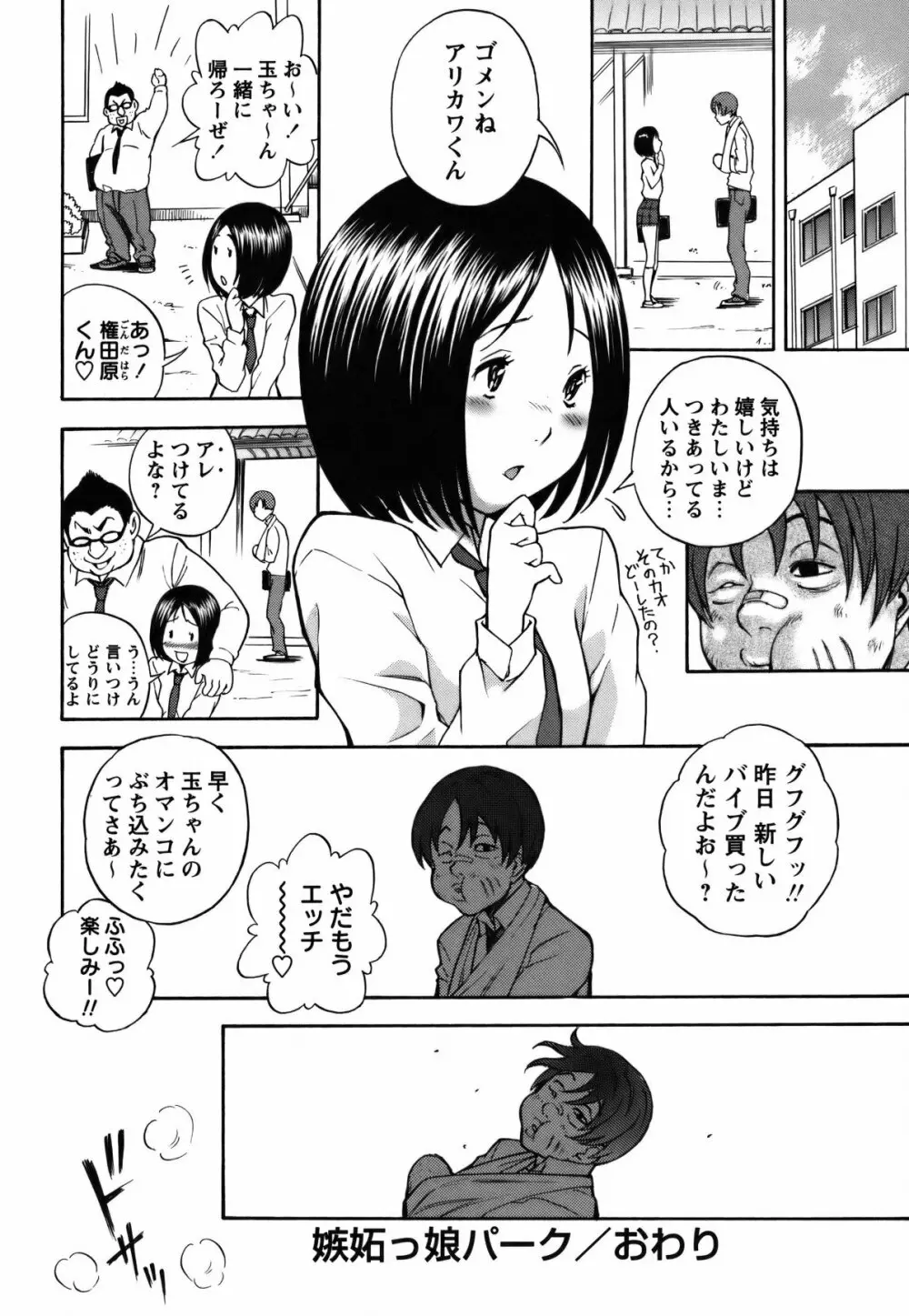 コミック・マショウ 2011年7月号 Page.111
