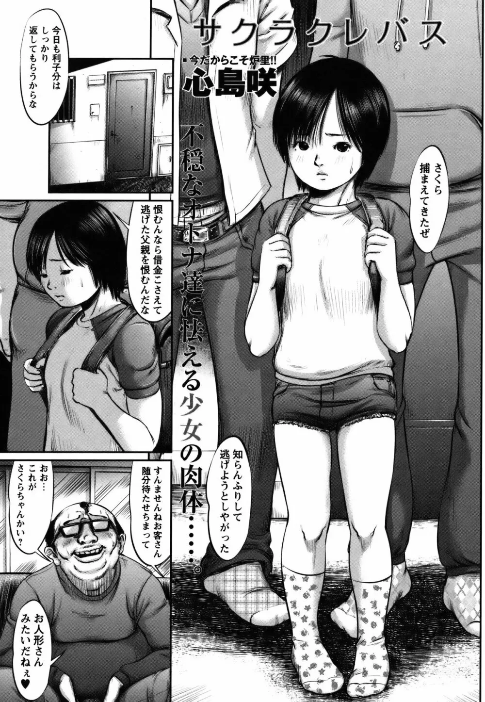 コミック・マショウ 2011年7月号 Page.128