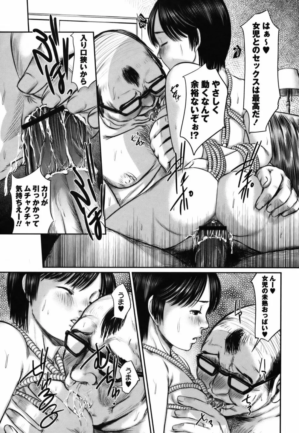 コミック・マショウ 2011年7月号 Page.136