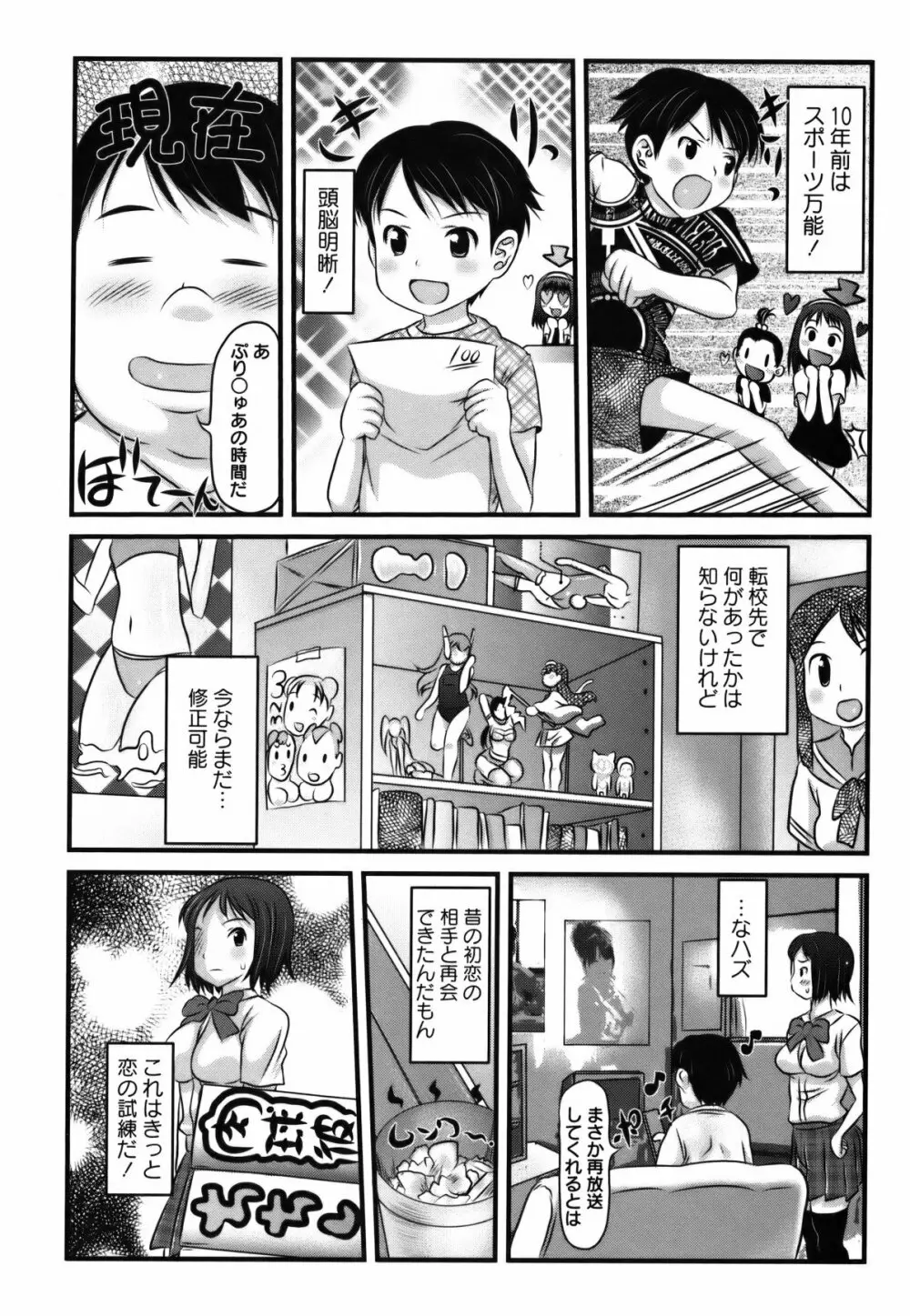 コミック・マショウ 2011年7月号 Page.162
