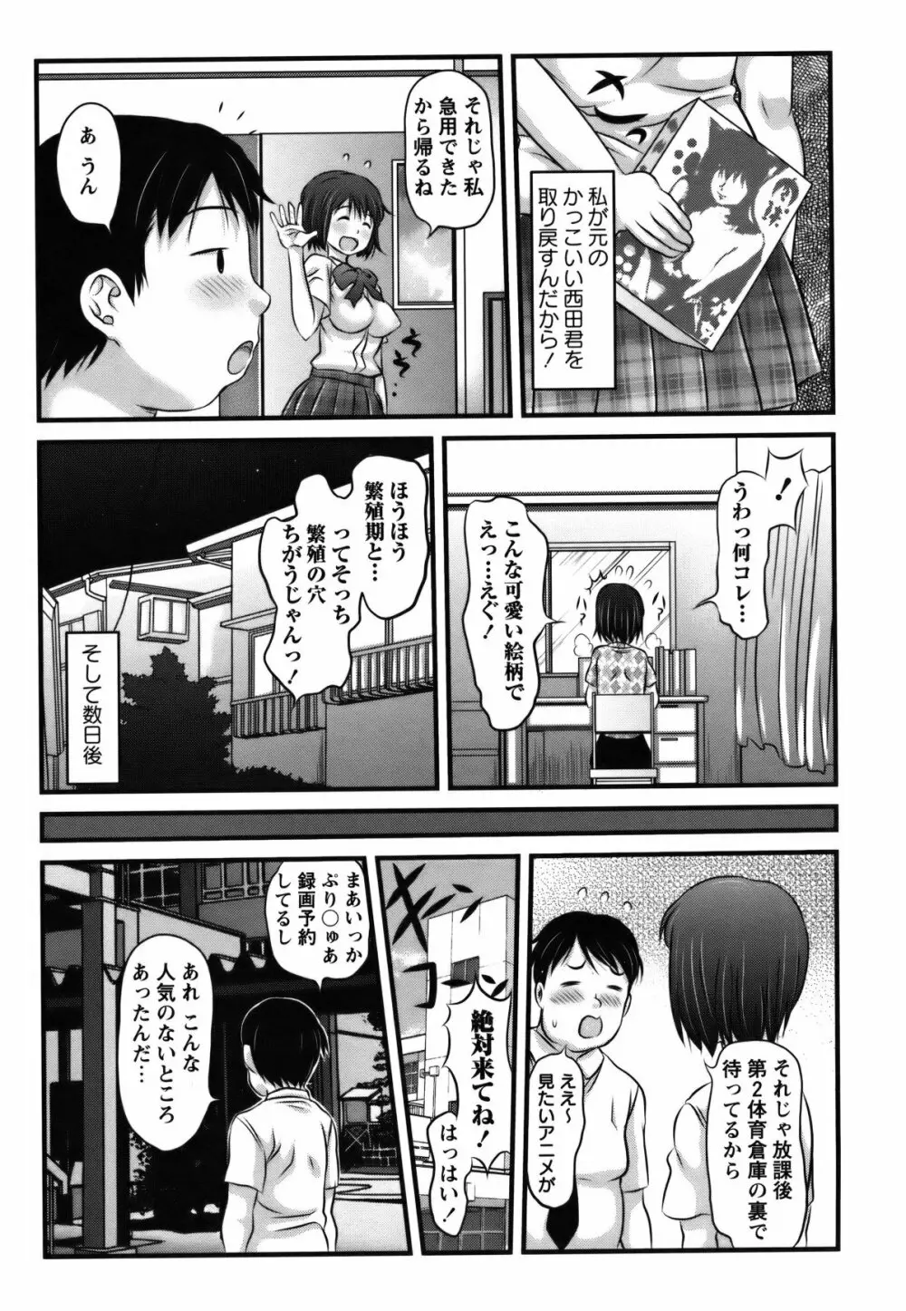 コミック・マショウ 2011年7月号 Page.163