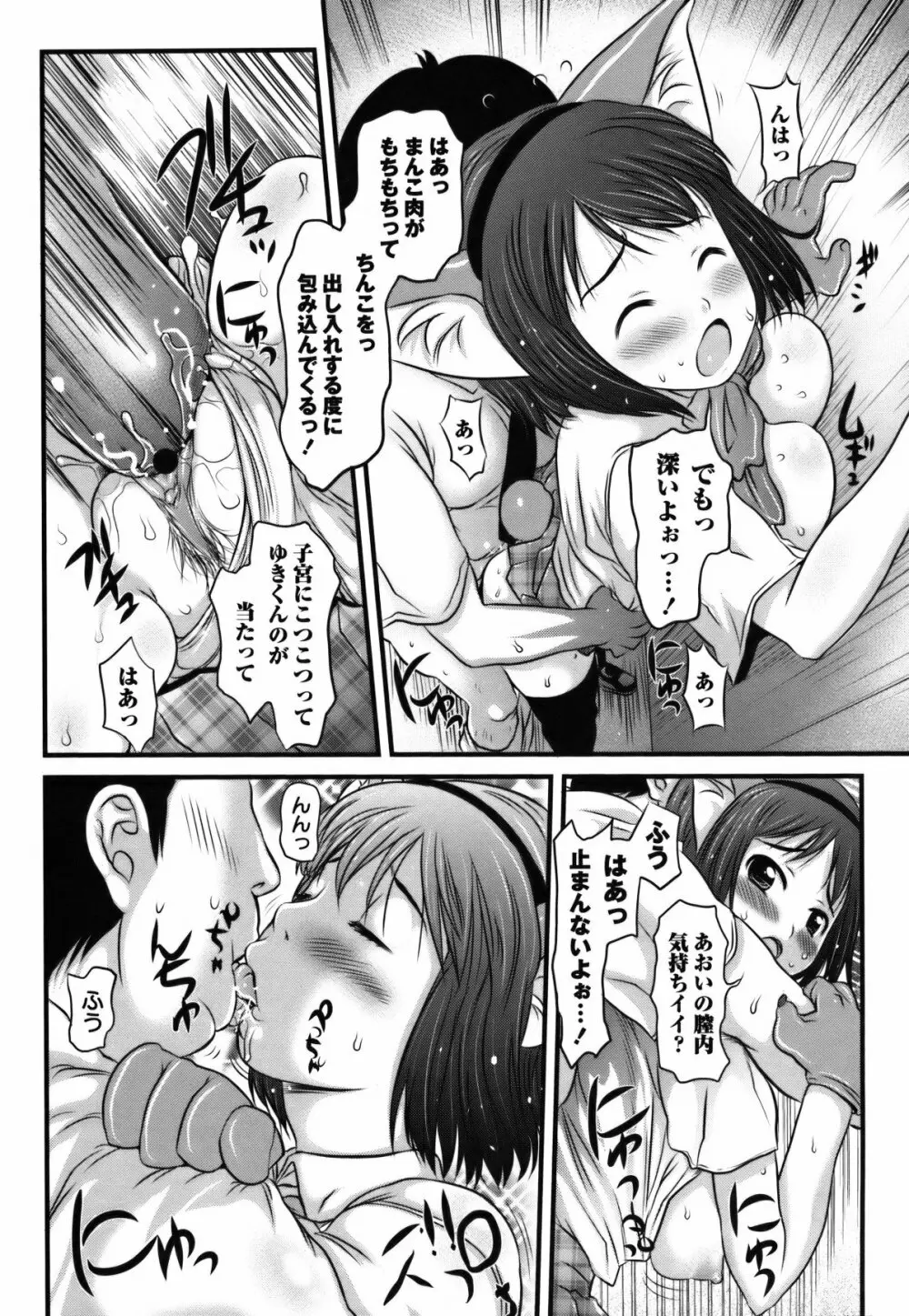 コミック・マショウ 2011年7月号 Page.171