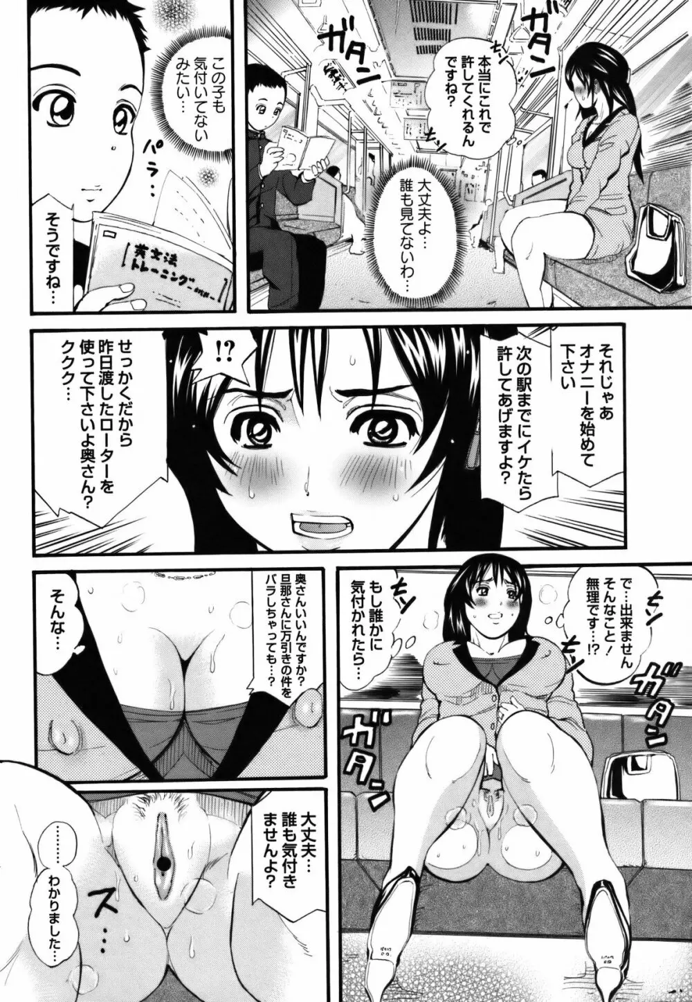 コミック・マショウ 2011年7月号 Page.197