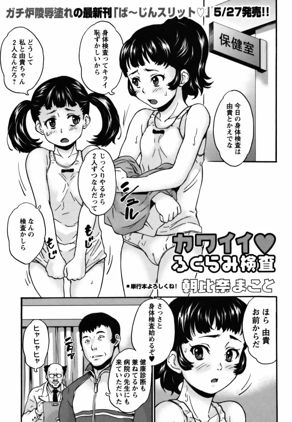 コミック・マショウ 2011年7月号 Page.20