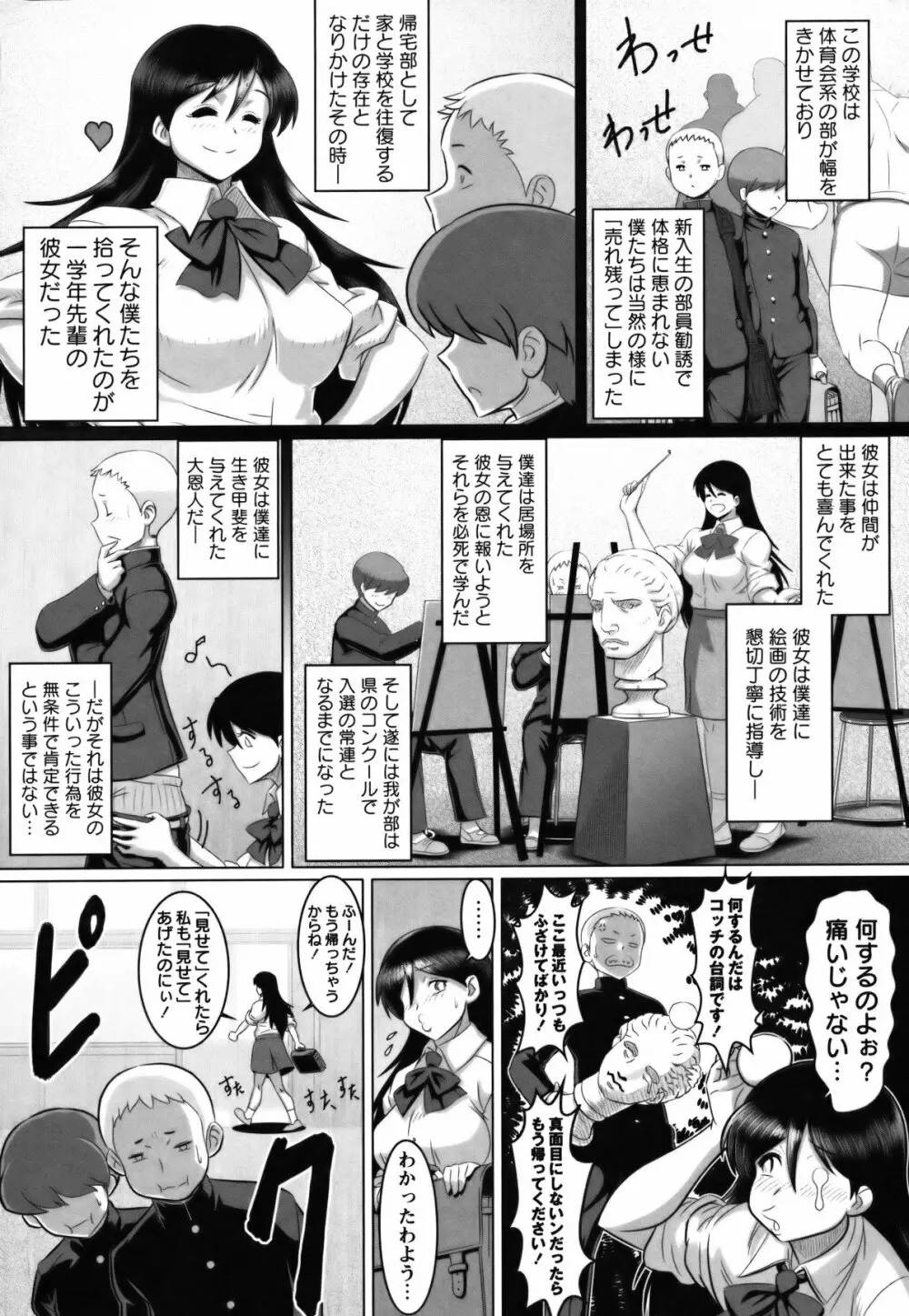 コミック・マショウ 2011年7月号 Page.212