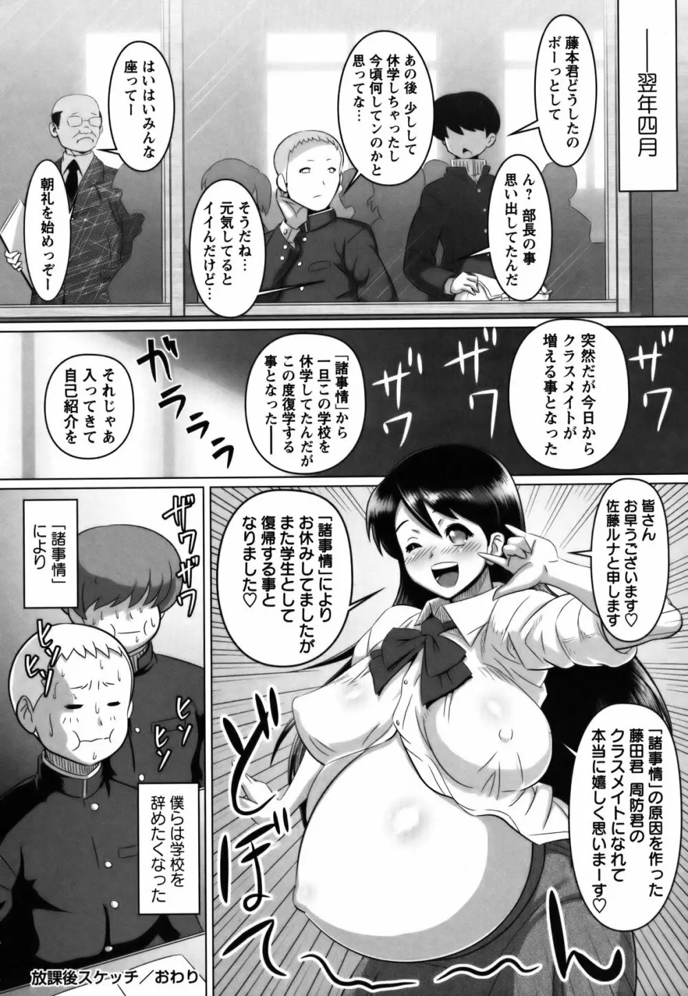 コミック・マショウ 2011年7月号 Page.225