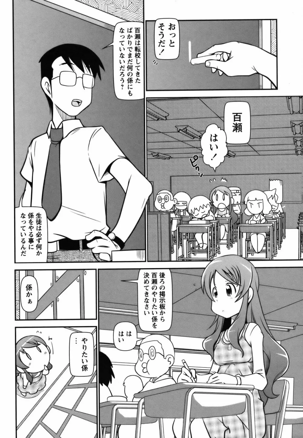 コミック・マショウ 2011年7月号 Page.227