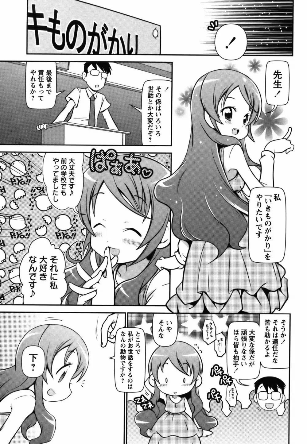 コミック・マショウ 2011年7月号 Page.228