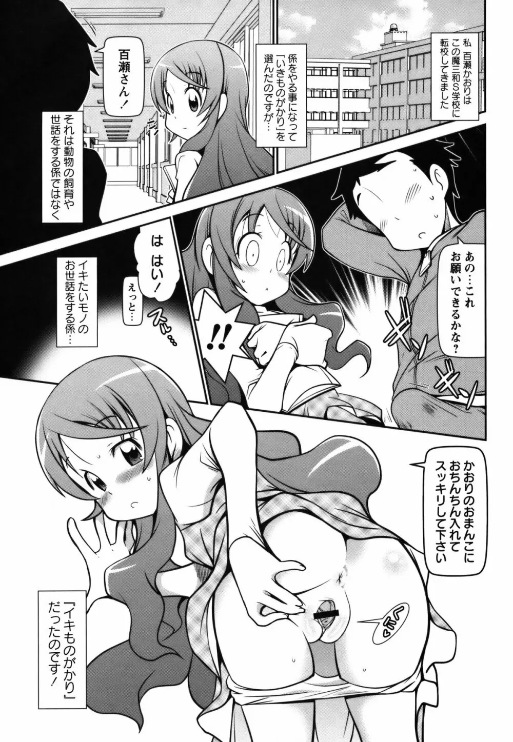 コミック・マショウ 2011年7月号 Page.238