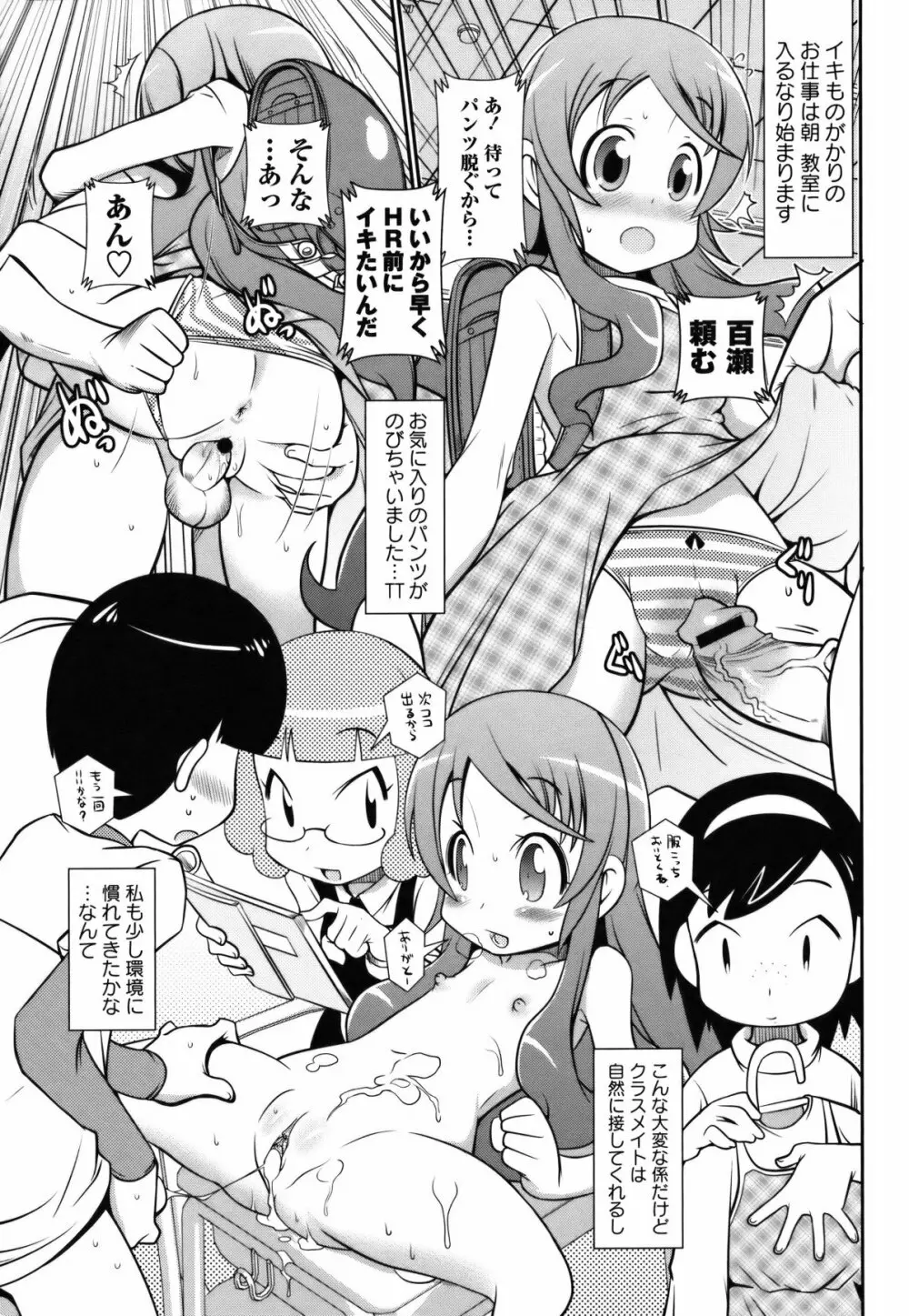 コミック・マショウ 2011年7月号 Page.240