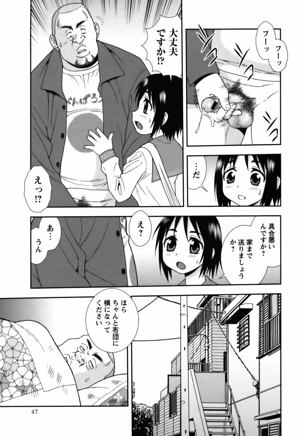 コミック・マショウ 2011年7月号 Page.46