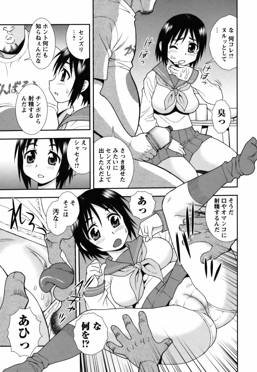 コミック・マショウ 2011年7月号 Page.48