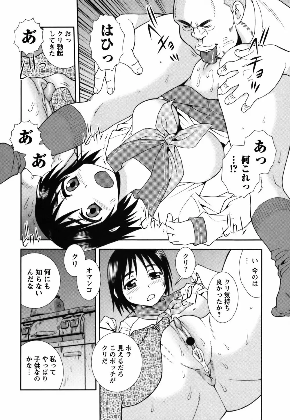 コミック・マショウ 2011年7月号 Page.49