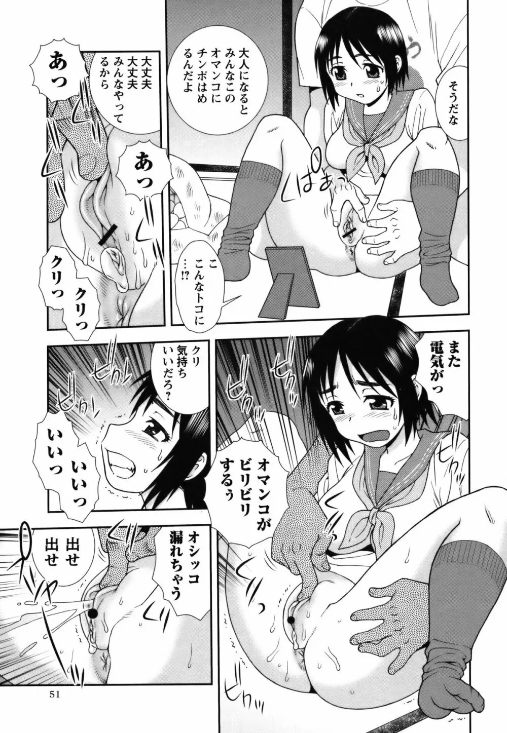 コミック・マショウ 2011年7月号 Page.50