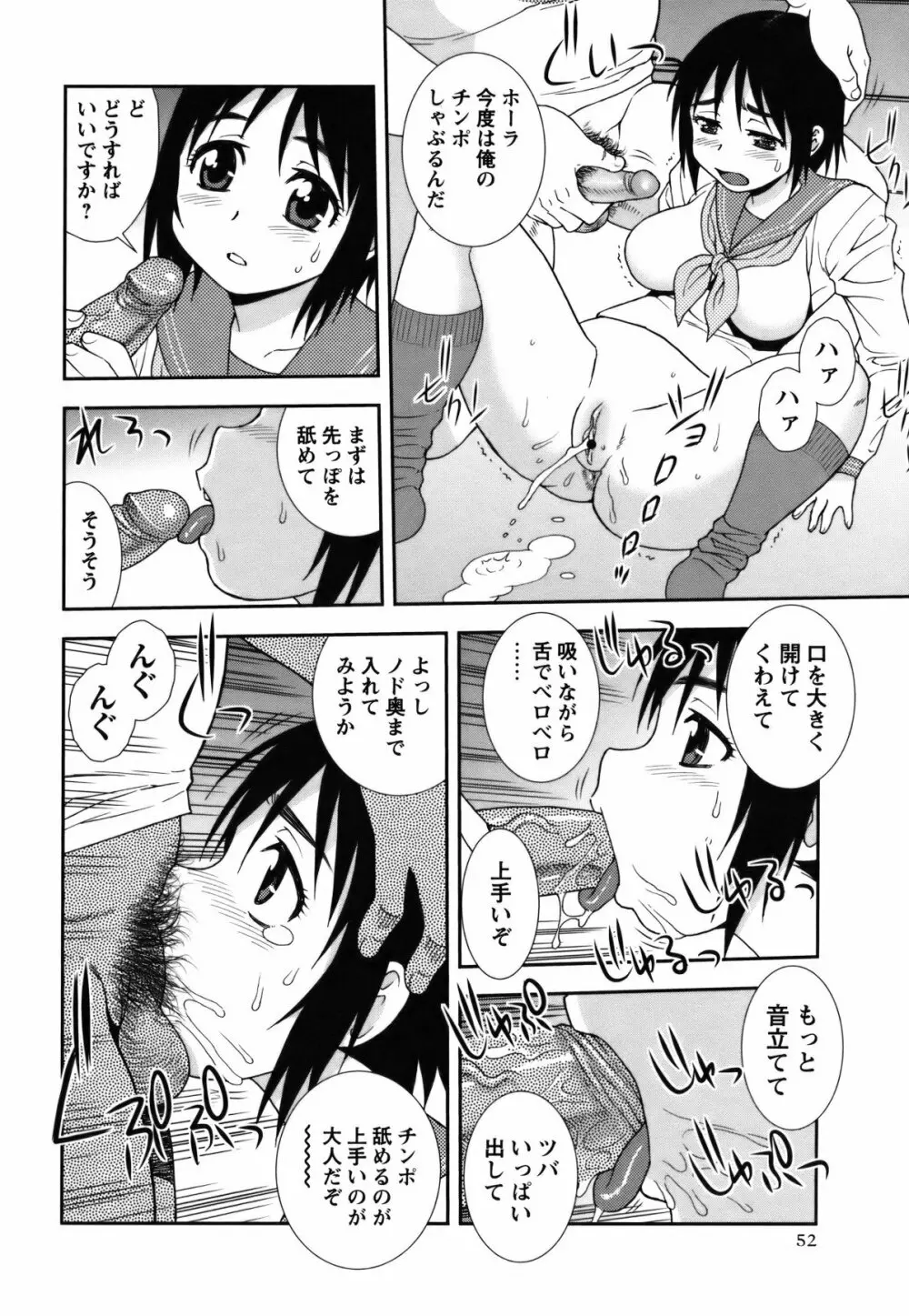 コミック・マショウ 2011年7月号 Page.51