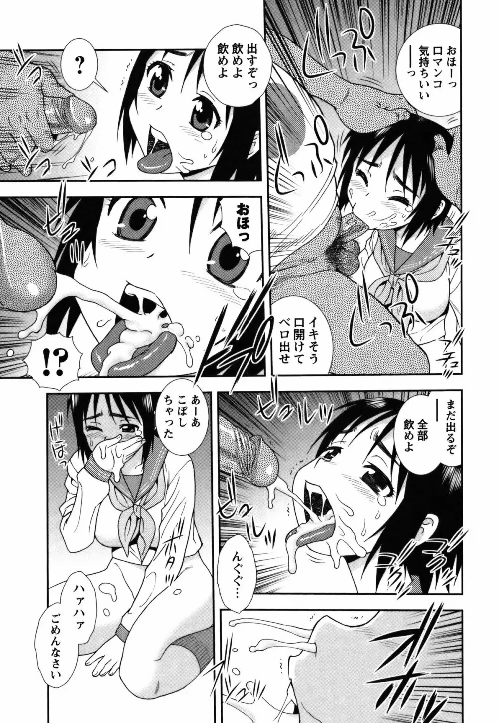 コミック・マショウ 2011年7月号 Page.52