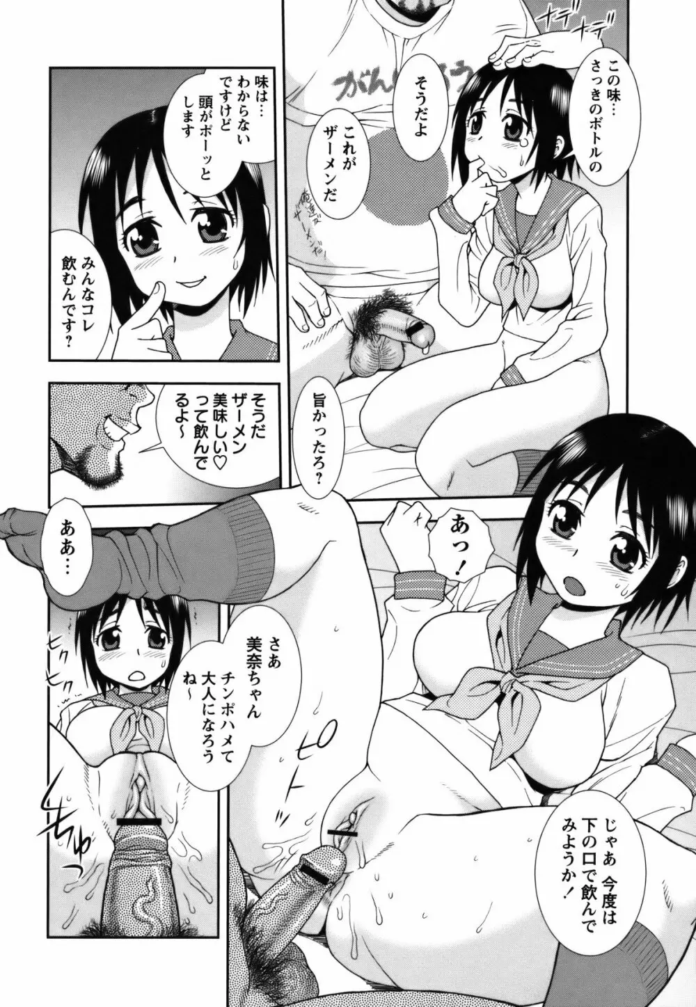 コミック・マショウ 2011年7月号 Page.53