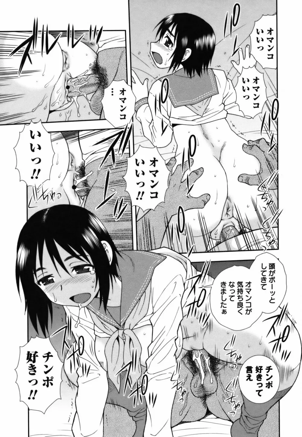 コミック・マショウ 2011年7月号 Page.56