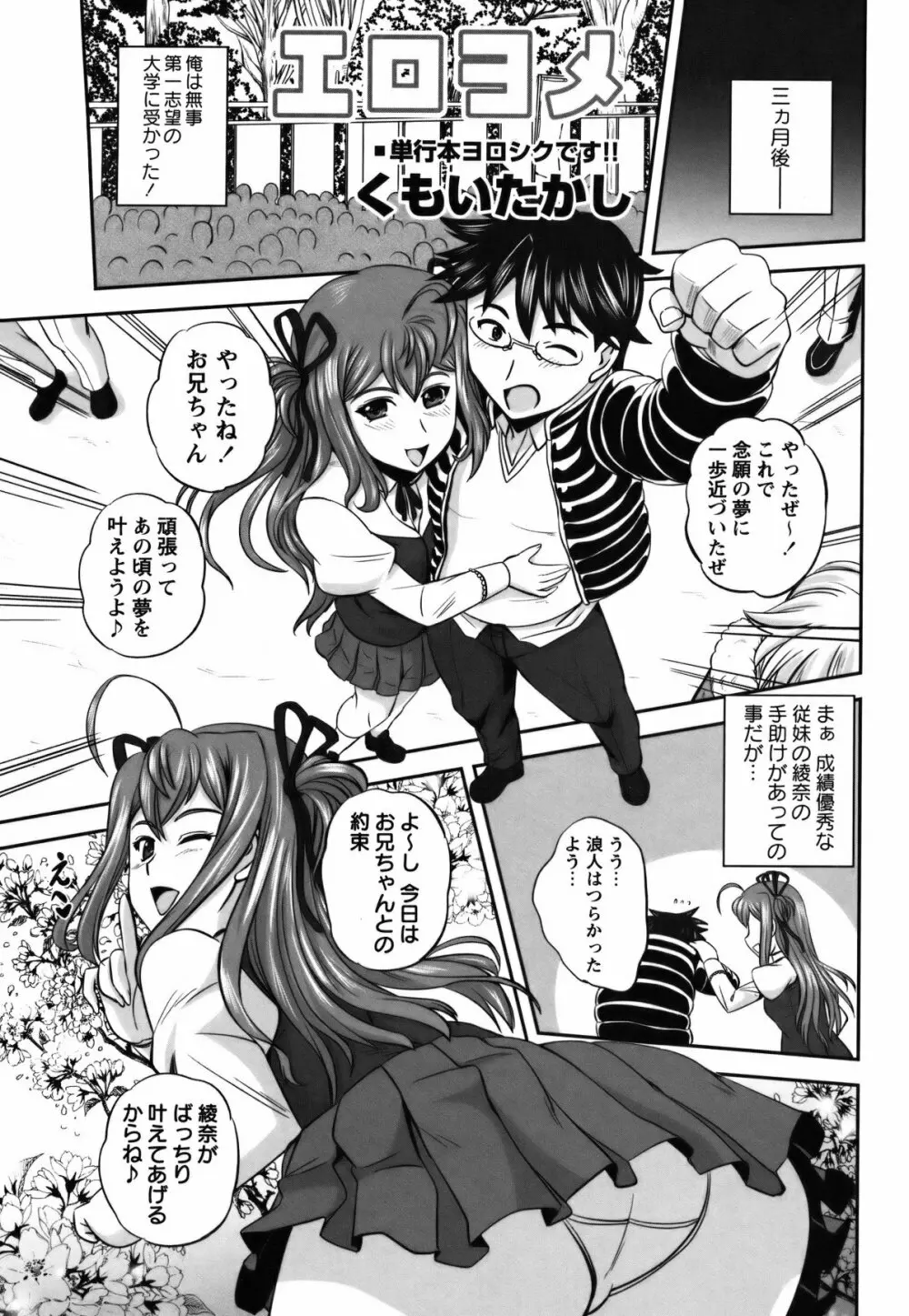 コミック・マショウ 2011年7月号 Page.6