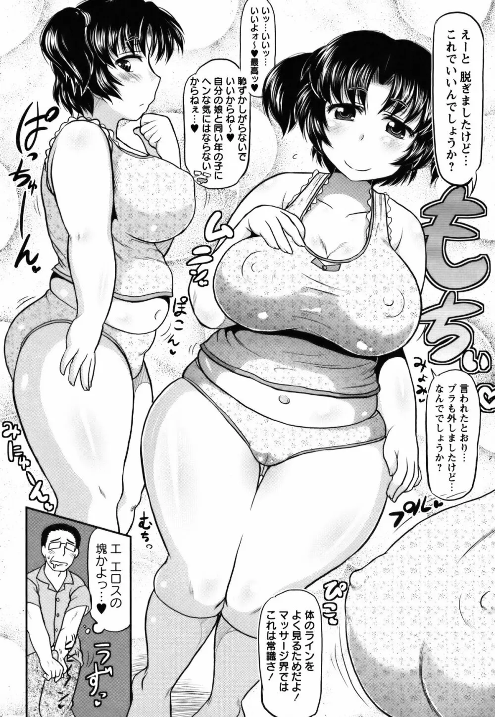 コミック・マショウ 2011年7月号 Page.63