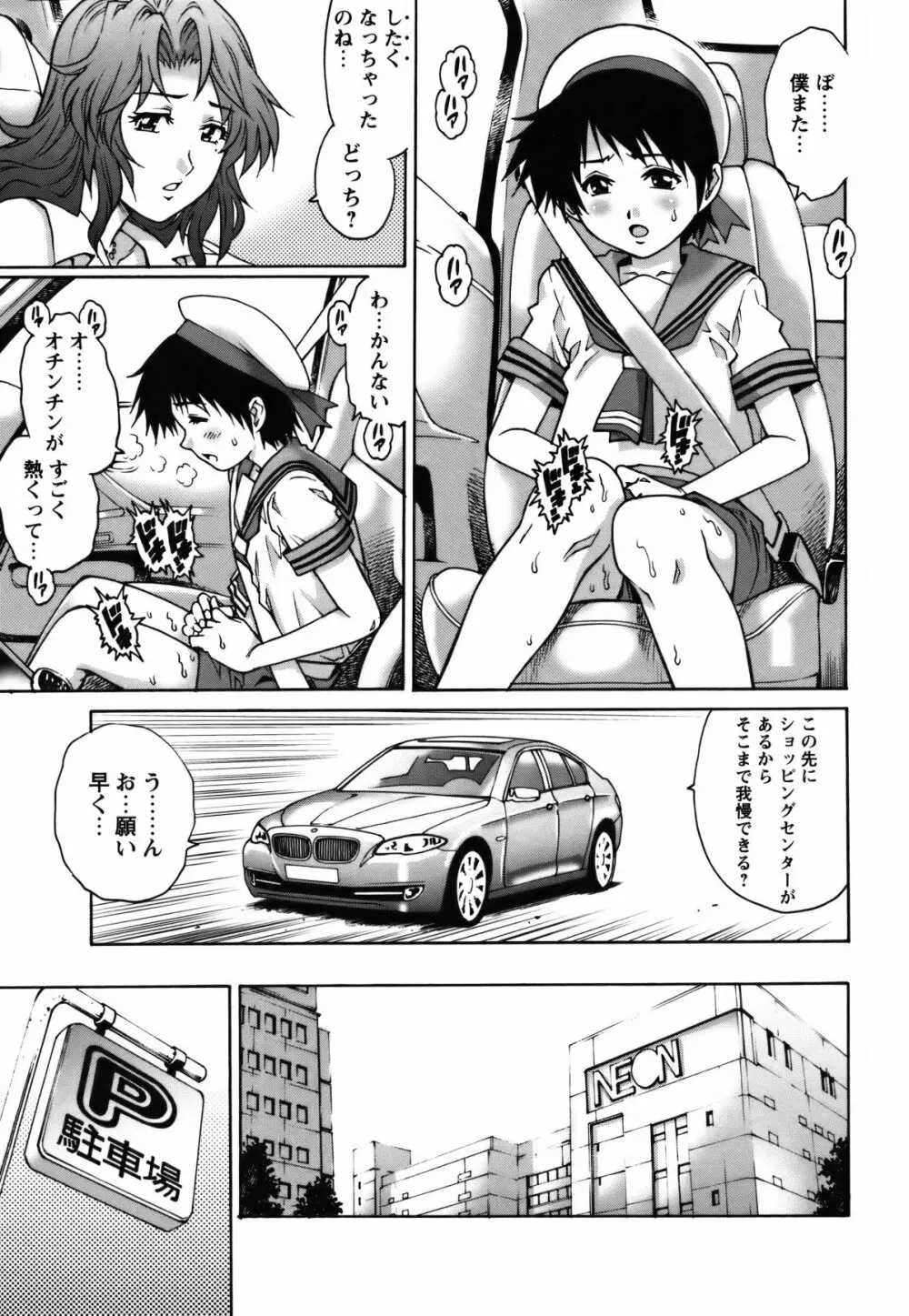 コミック・マショウ 2011年7月号 Page.80