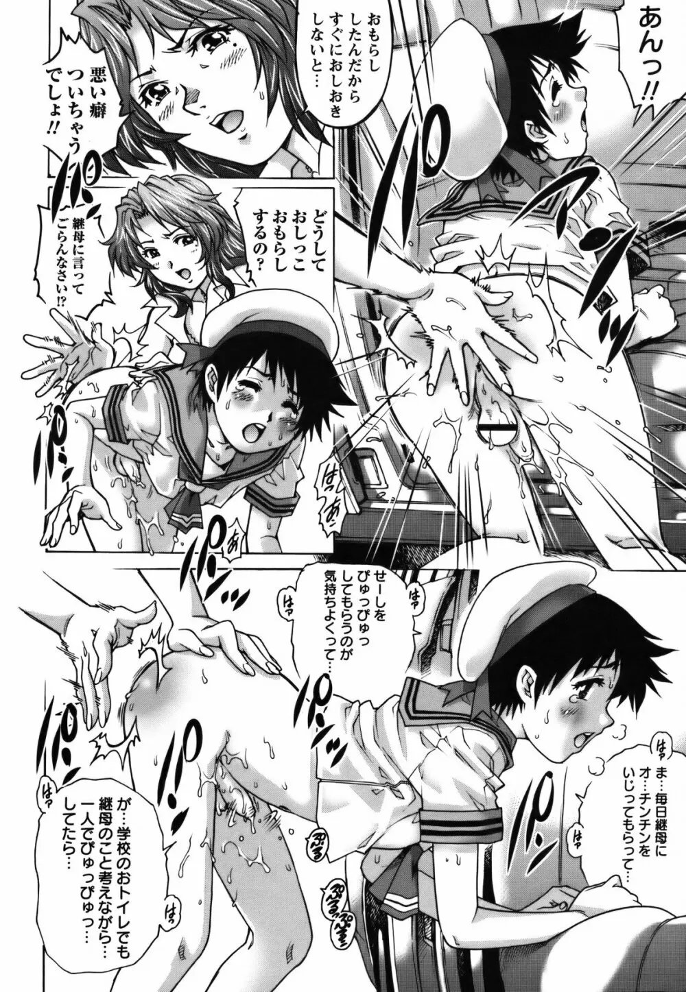 コミック・マショウ 2011年7月号 Page.83