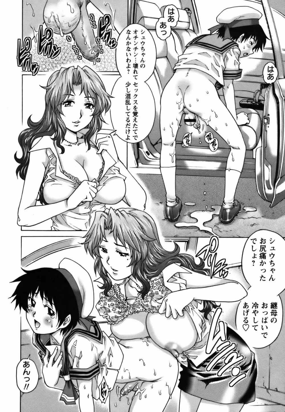 コミック・マショウ 2011年7月号 Page.85