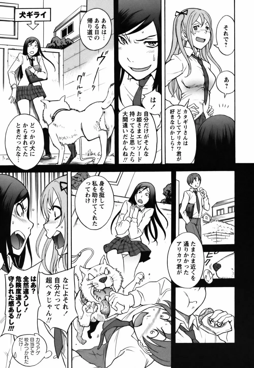 コミック・マショウ 2011年7月号 Page.94