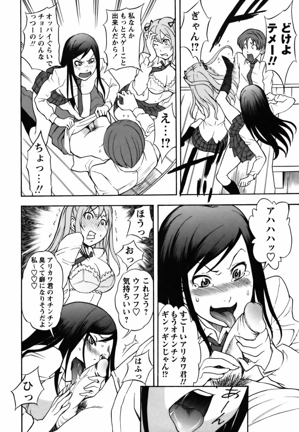 コミック・マショウ 2011年7月号 Page.99