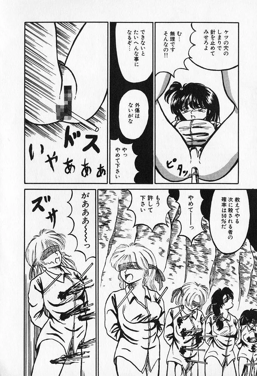 乙牝の願い Page.115