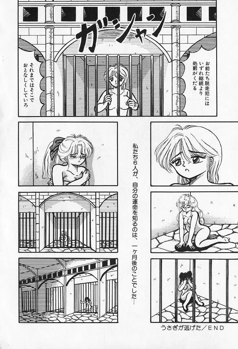 乙牝の願い Page.117