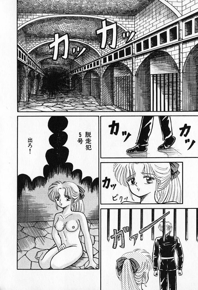 乙牝の願い Page.131