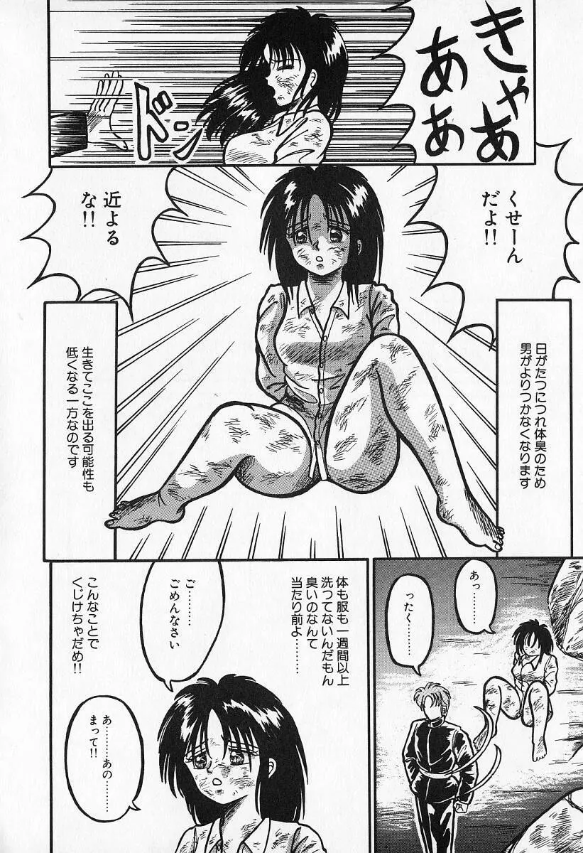 乙牝の願い Page.157