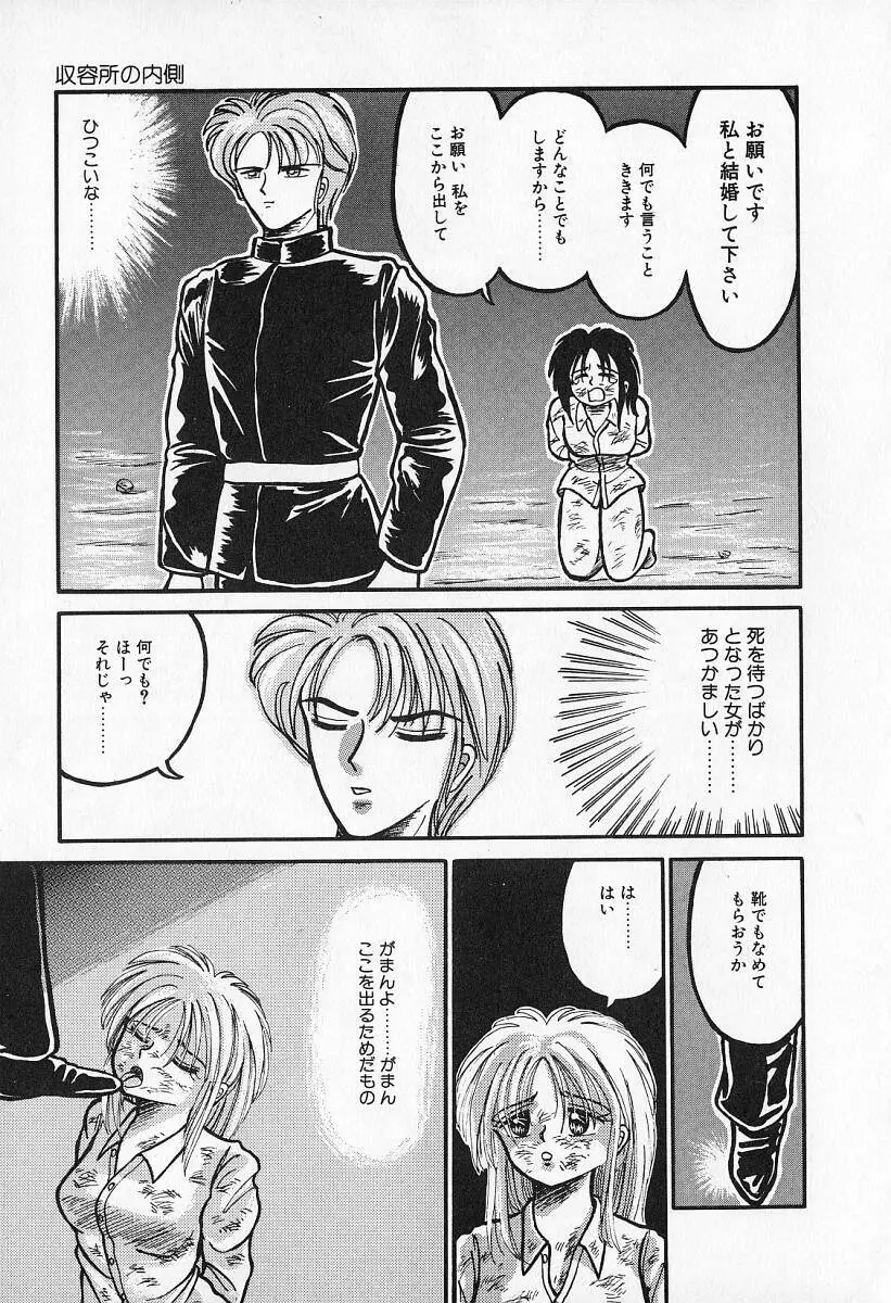 乙牝の願い Page.158