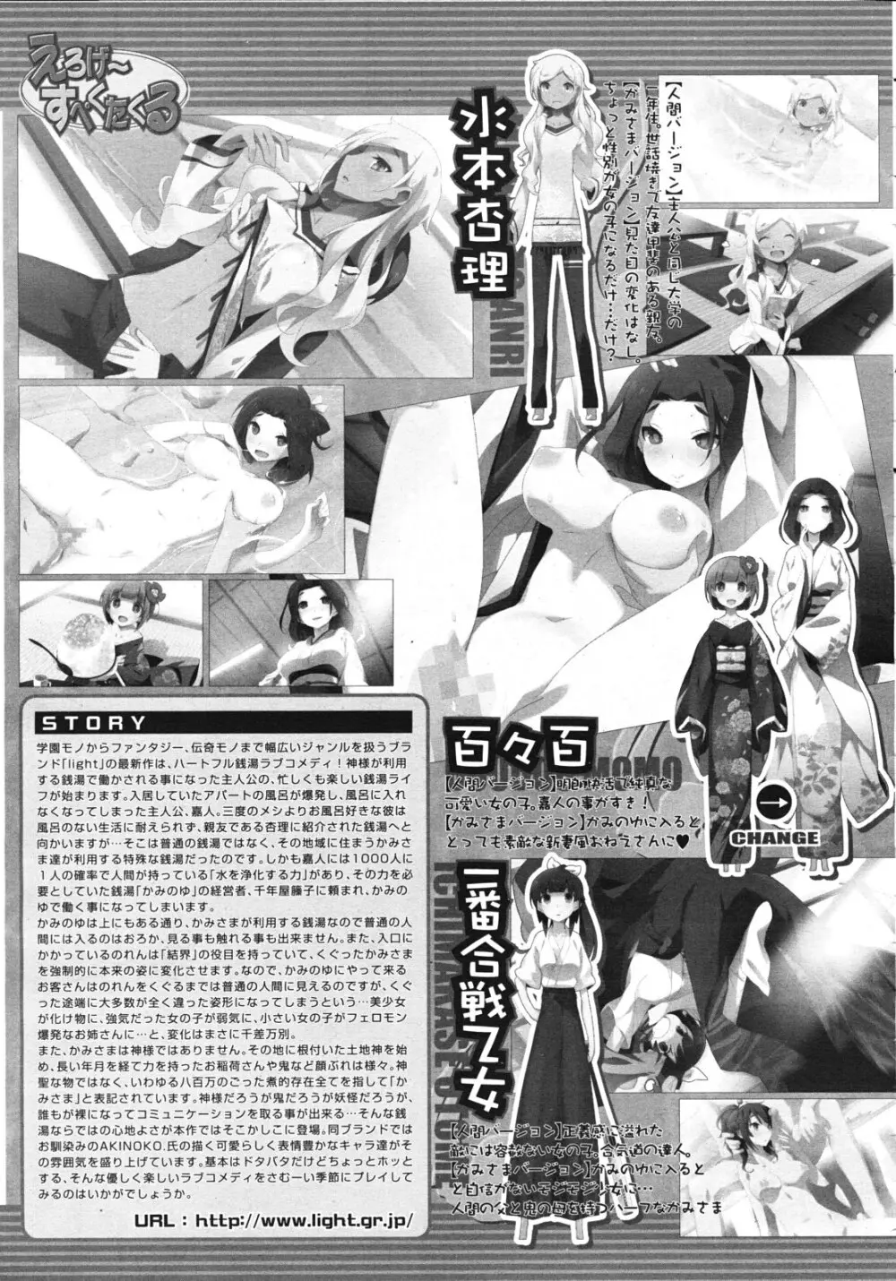 COMIC MUJIN 2012年2月号 Page.609