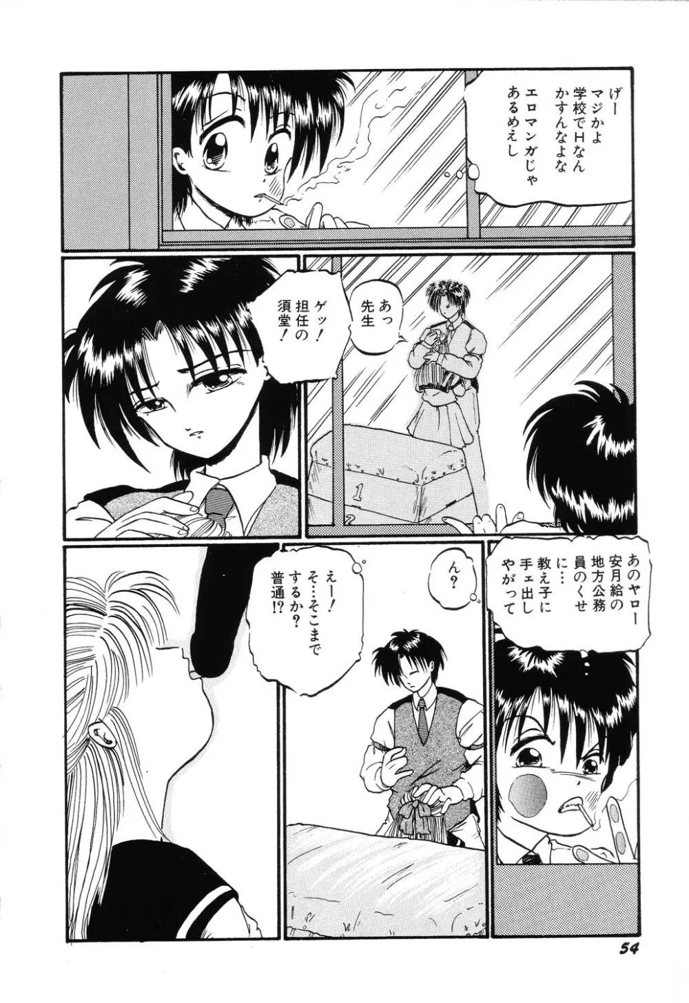 あわれ - AWARE Page.56