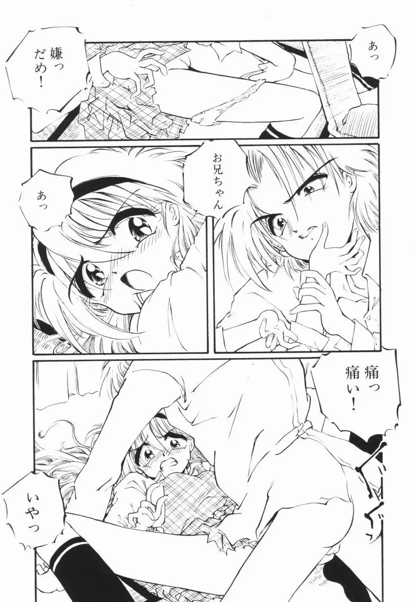 そこはダメッ！ Page.63