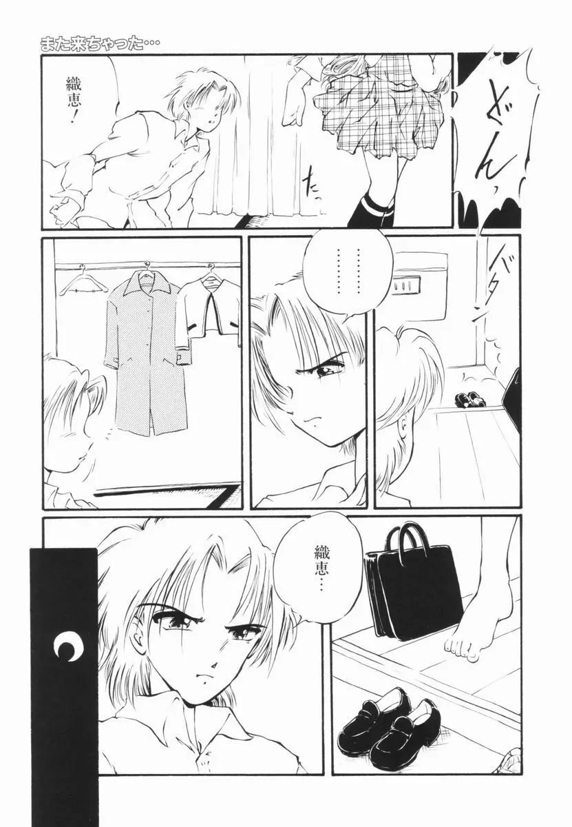 そこはダメッ！ Page.65