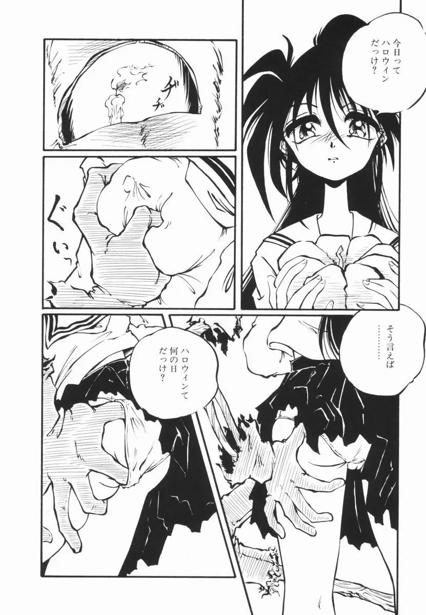 そこはダメッ！ Page.89