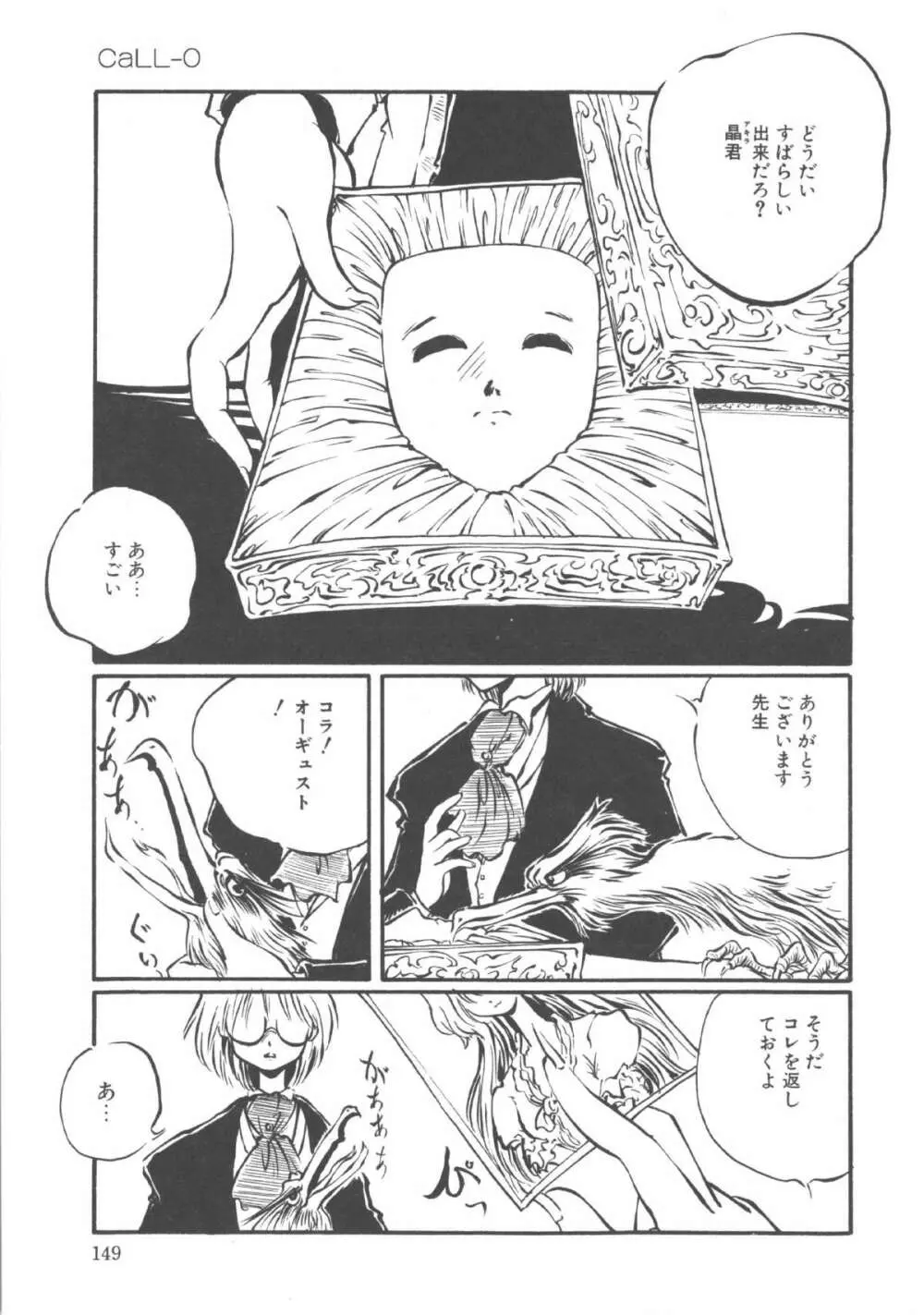 君だけじゃ生きられない Page.150