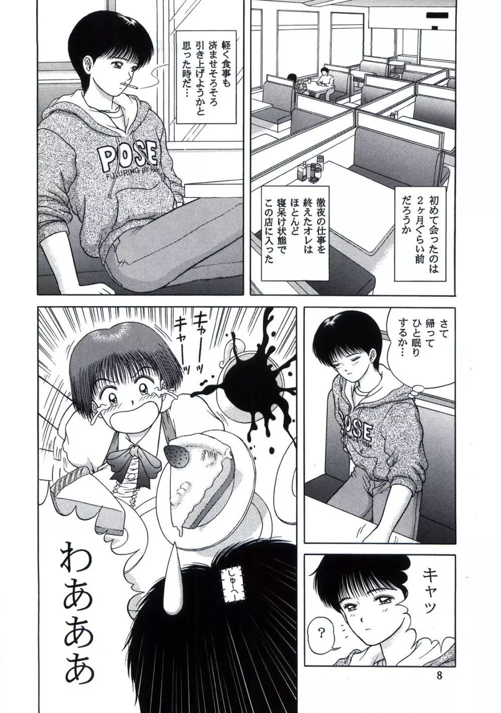 BE EXCELLENT Page.8