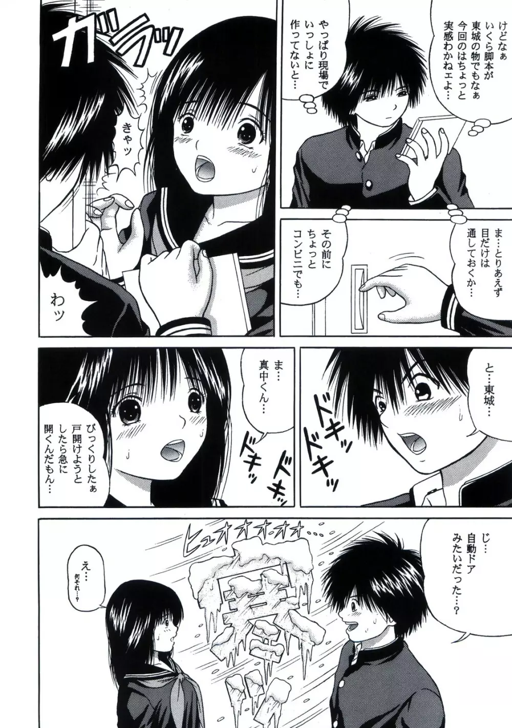 ICHIGO∞% VOLUME:3 I MISS YOU Page.10