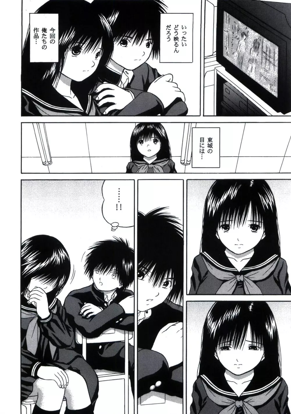 ICHIGO∞% VOLUME:3 I MISS YOU Page.12