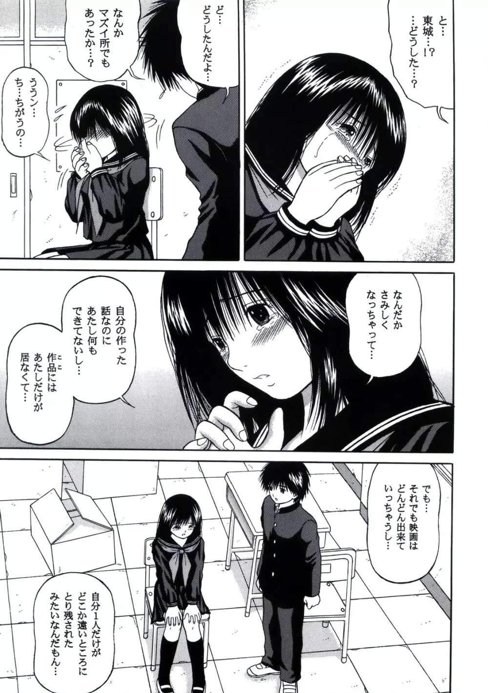 ICHIGO∞% VOLUME:3 I MISS YOU Page.13