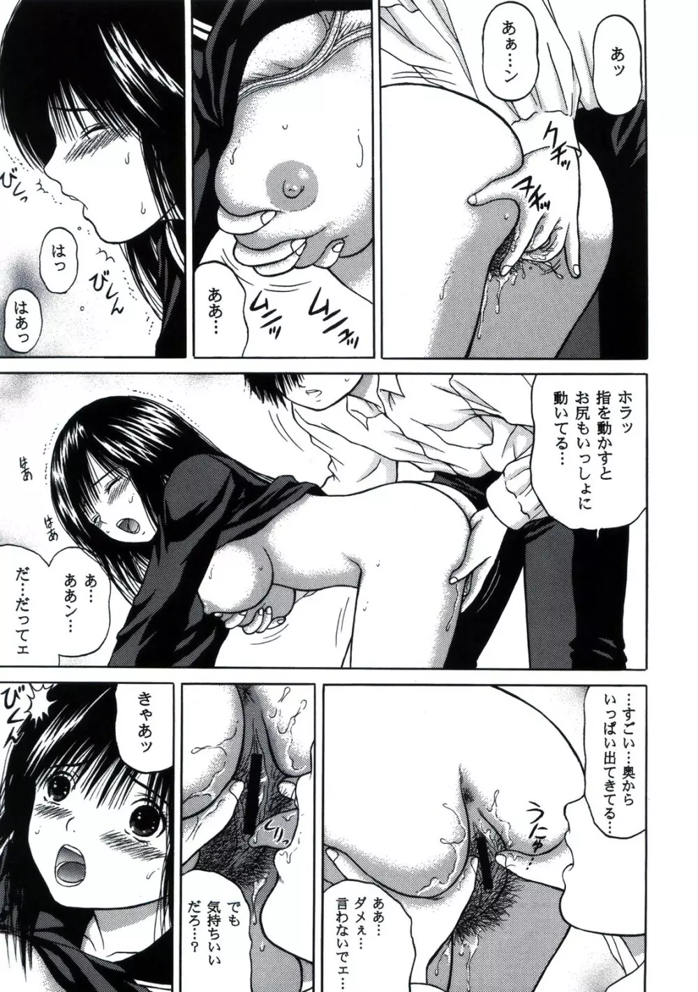 ICHIGO∞% VOLUME:3 I MISS YOU Page.21