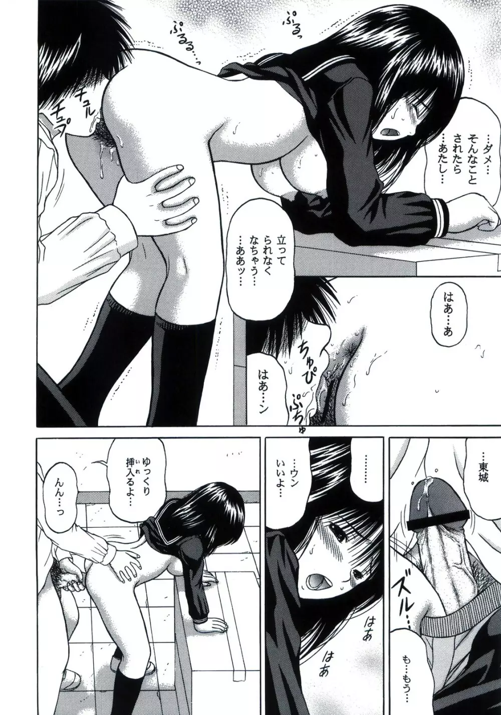 ICHIGO∞% VOLUME:3 I MISS YOU Page.22