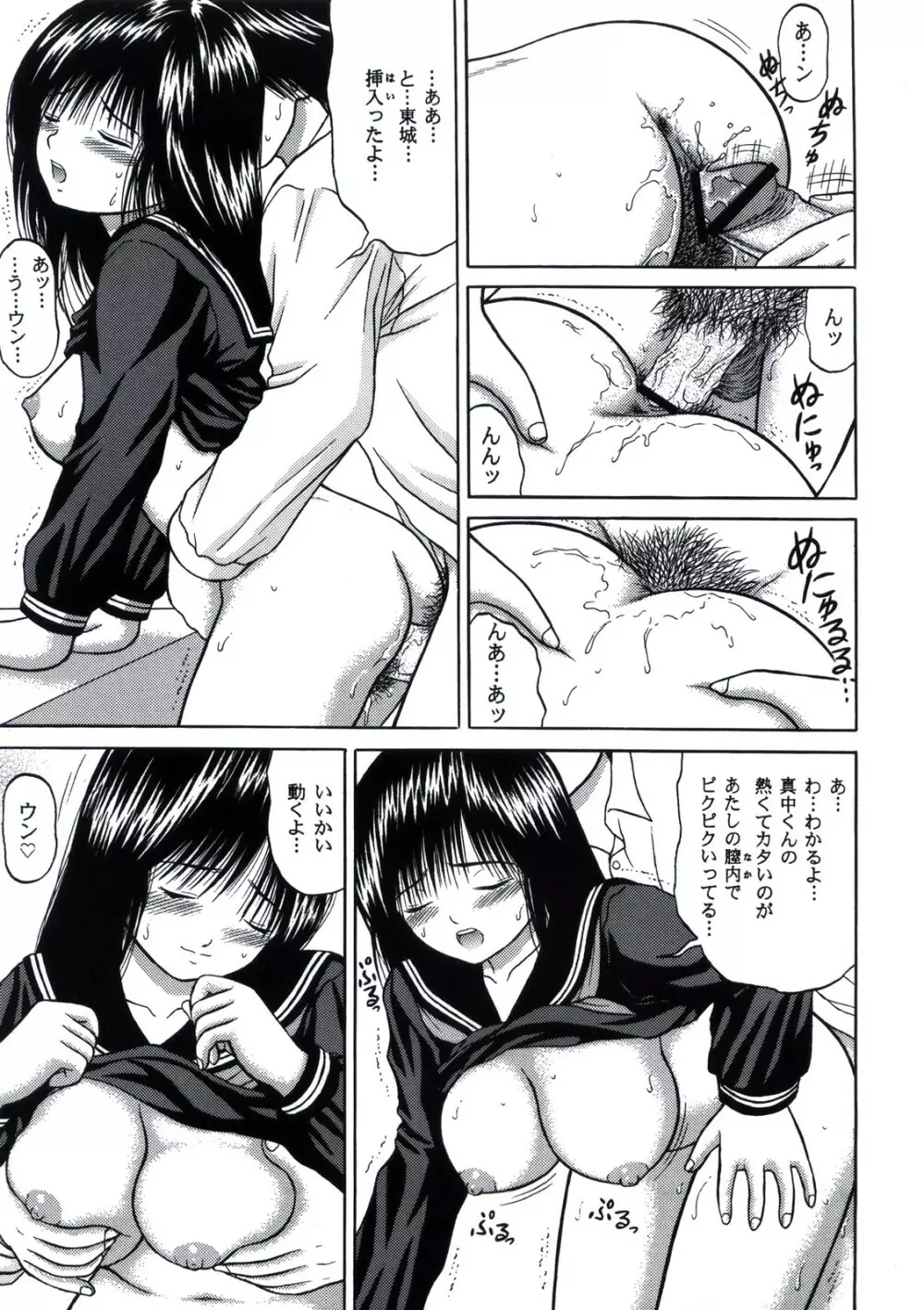 ICHIGO∞% VOLUME:3 I MISS YOU Page.23