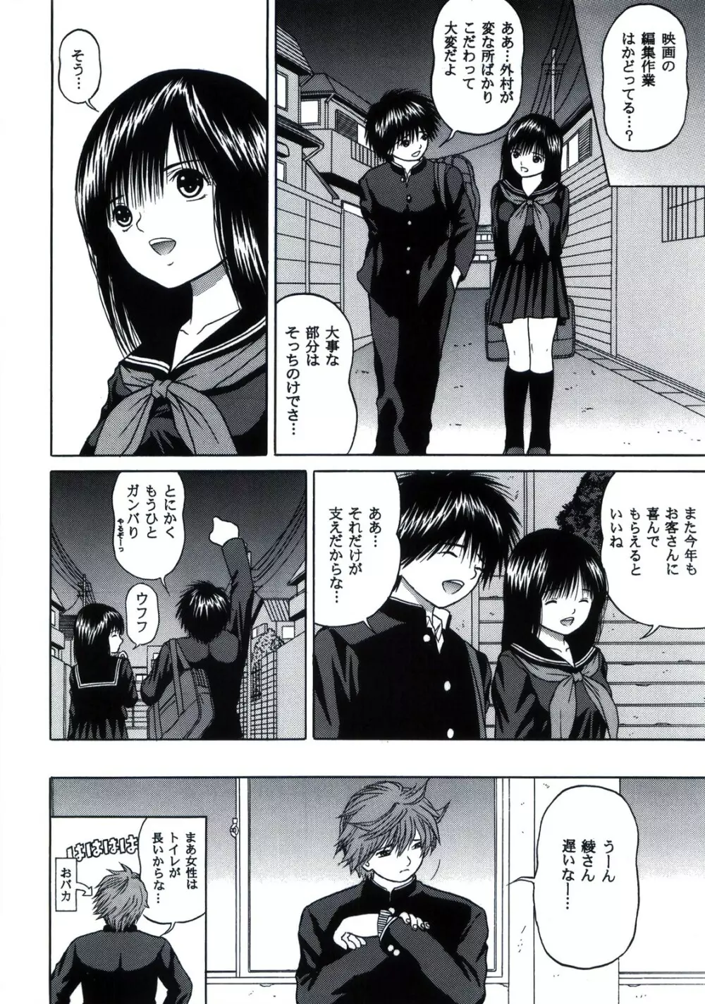 ICHIGO∞% VOLUME:3 I MISS YOU Page.32