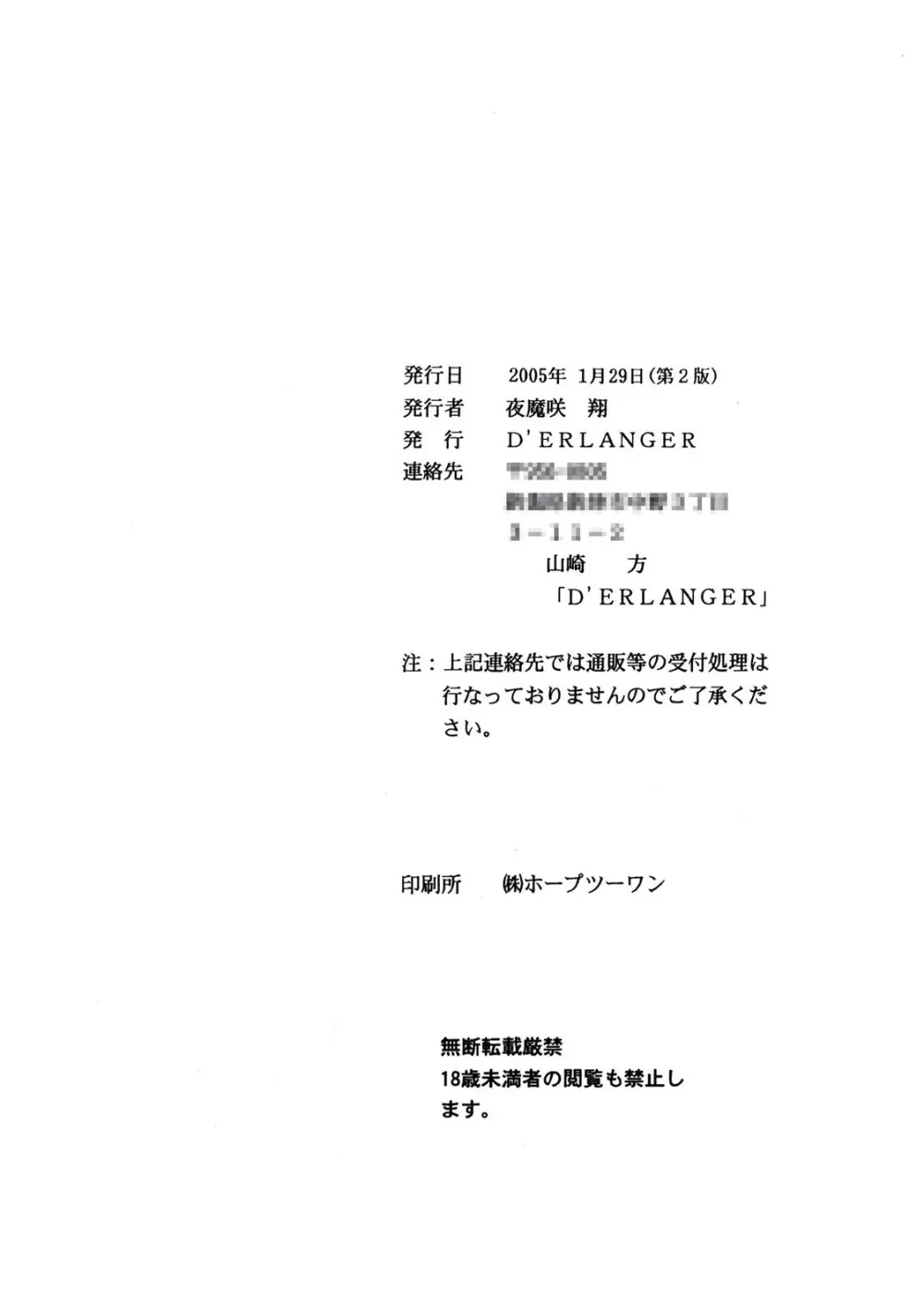 ICHIGO∞% VOLUME:3 I MISS YOU Page.34